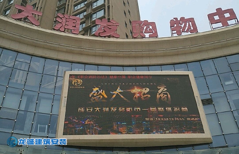 成安大潤(rùn)發(fā)購(gòu)物中心